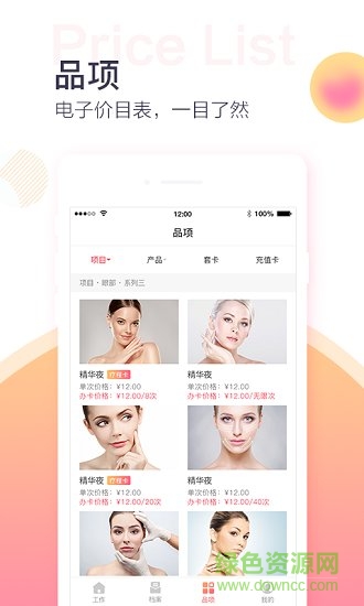 美丽猪