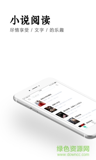 全本免费快读小说