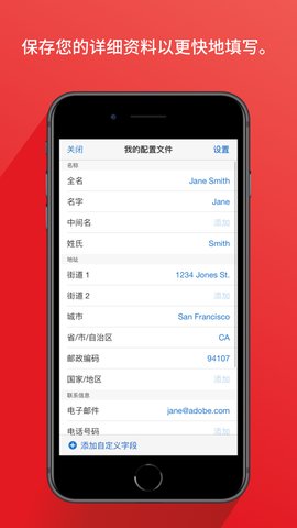 Adobe Fill & Sign图2