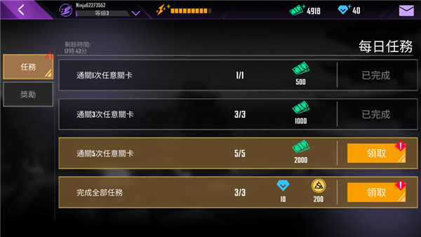 忍者信条苹果版图2