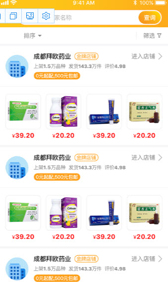 易索医药汇图2