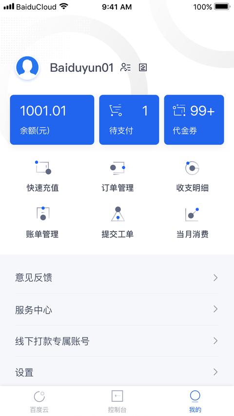 百度智能云图2