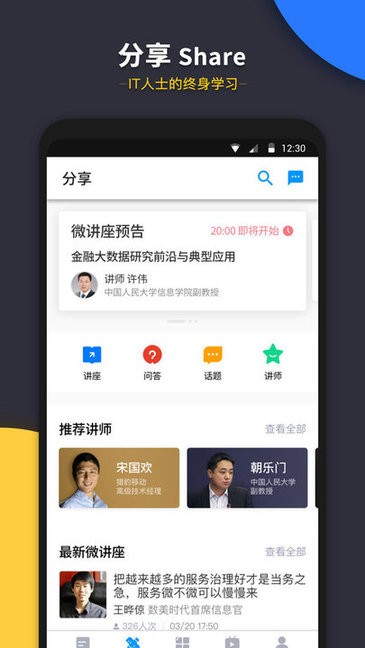 CIO时代图1