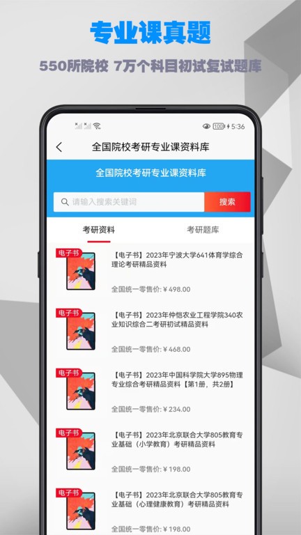 考研数学公式图1