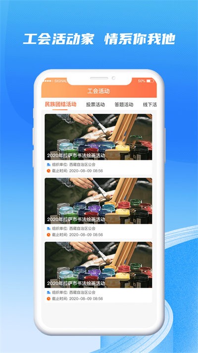 西藏职工图2