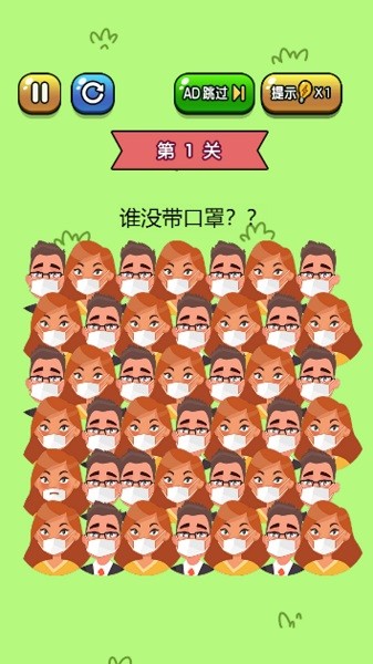 眼神找不同 眼神找不同