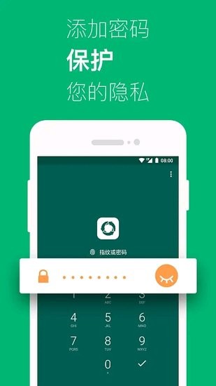 三星文件管理回收站apk(File Guardian)图3