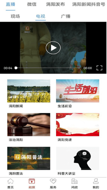 融媒涡阳图4