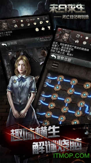 死亡日记2索菲亚解锁版图1