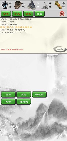 职灵者图4