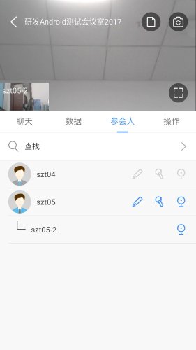 WeMeeting手机版