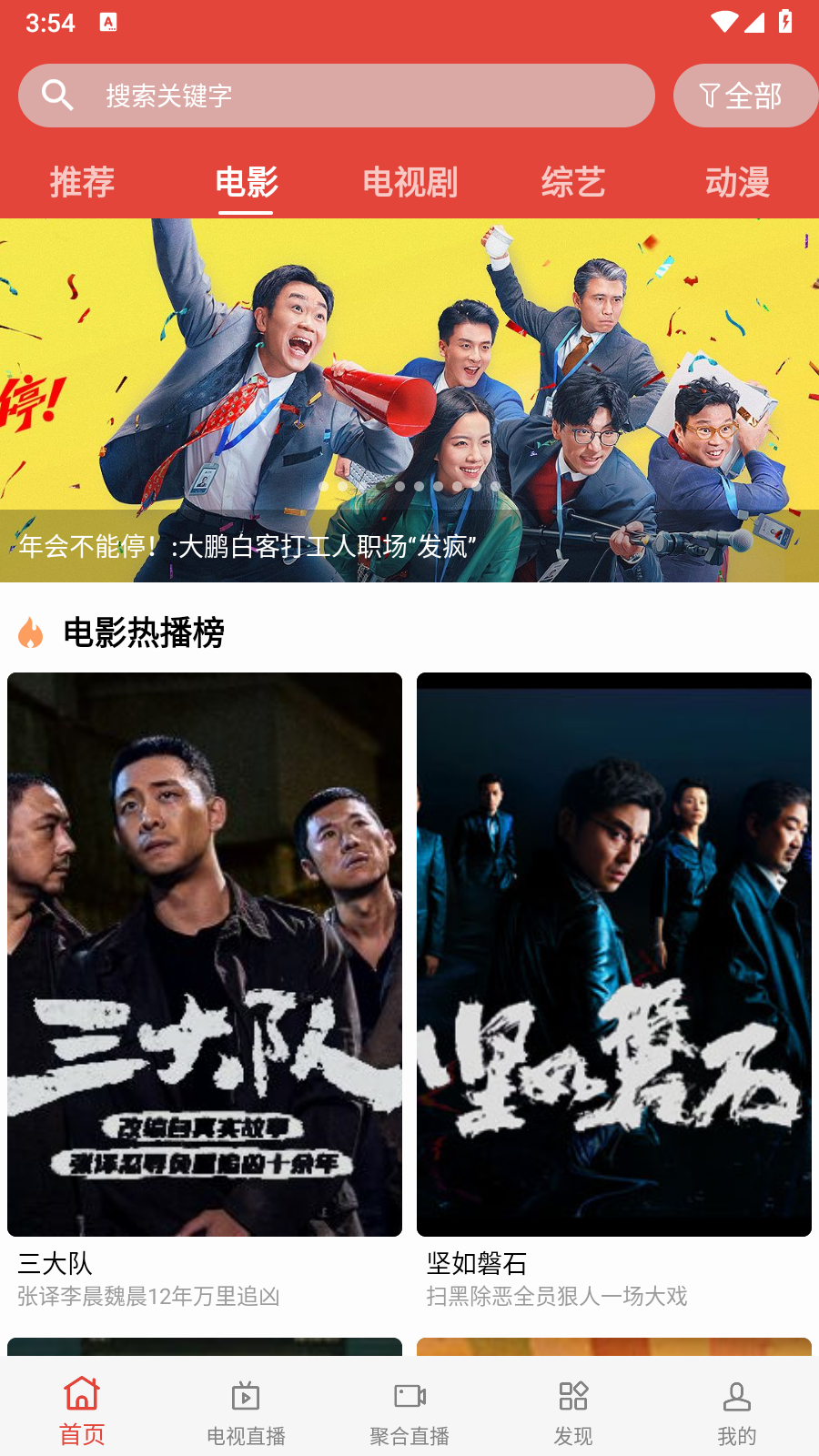 海王影院