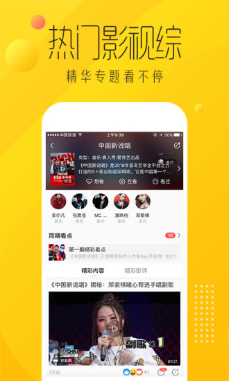 爱奇艺纳逗图3