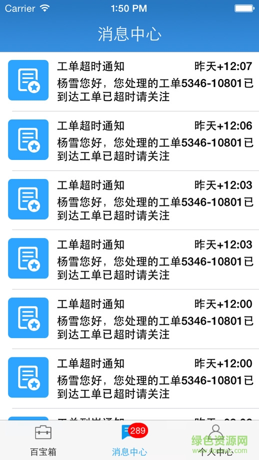 江苏软件政企通图4