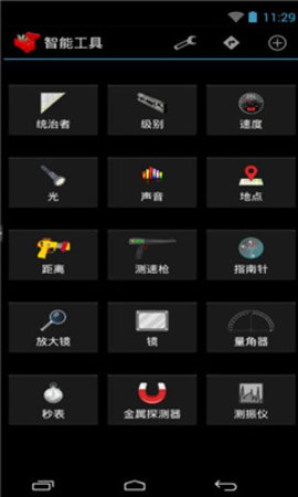 智能工具箱(Smart Tools)图3