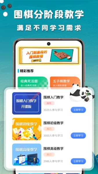 九九围棋图1