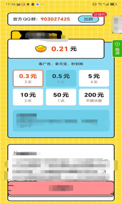 躺平答题图2