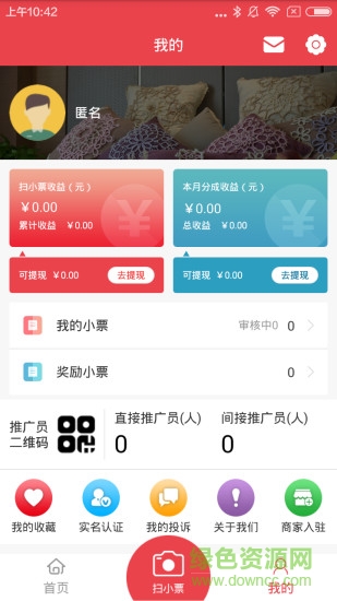 扫小票图3
