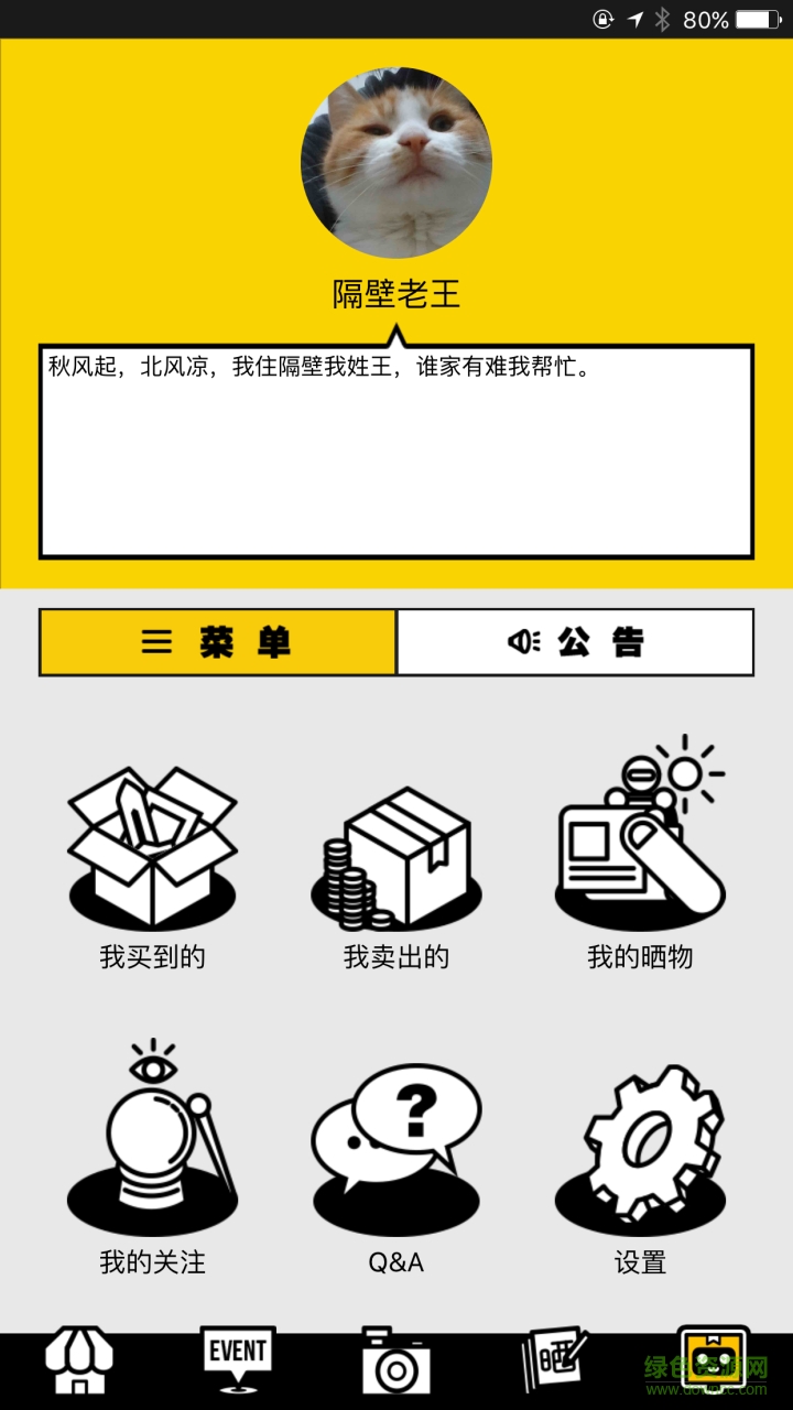 荟玩图2