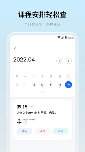 门课app官方版图4