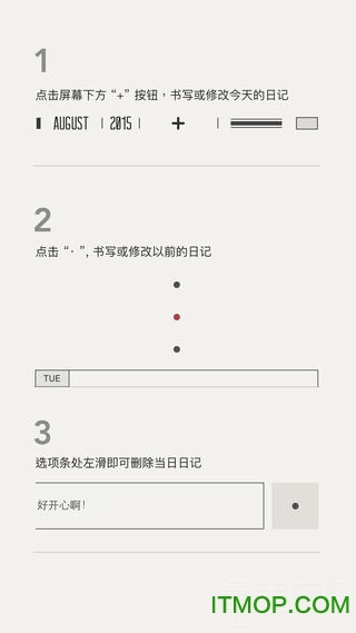 daygram apk(日记app)图1