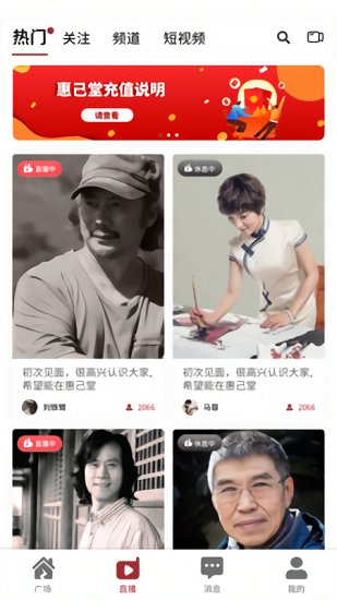 惠己堂文化图2