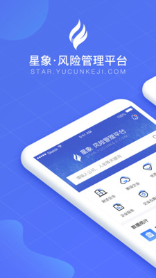 星象图3