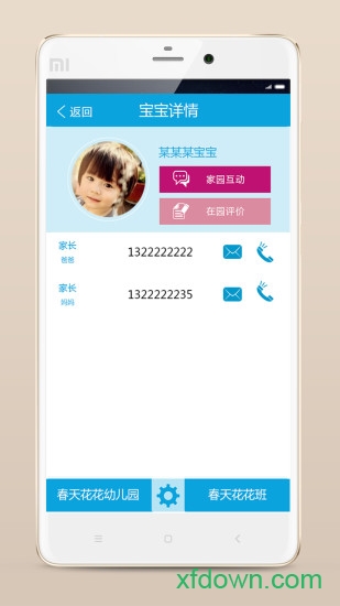 幼教宝图4