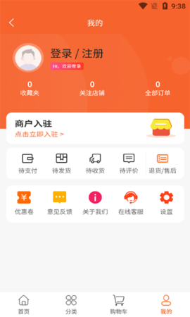 商品惠图2