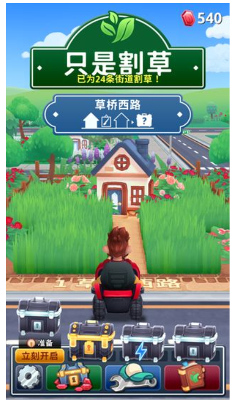 只是割草游戏图1