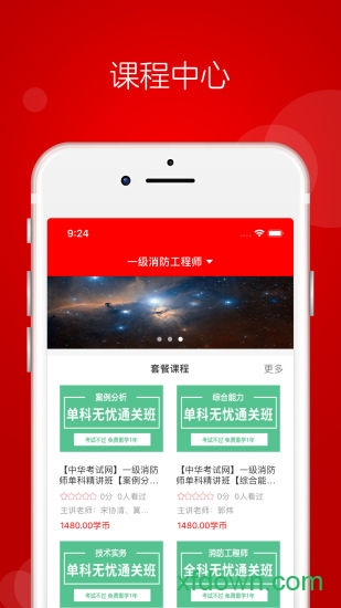 中华考试网