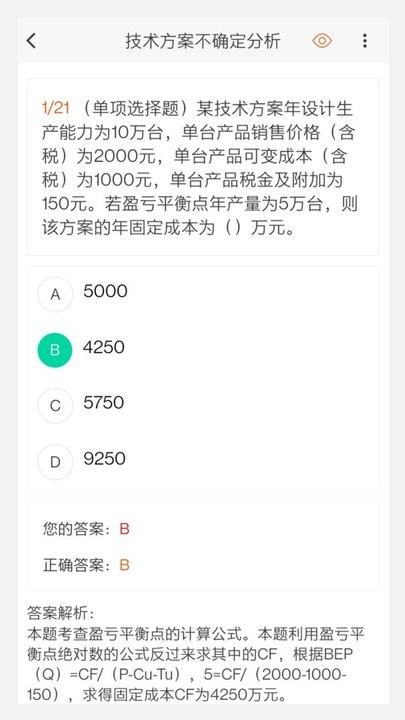 建筑工程来学宝典图2