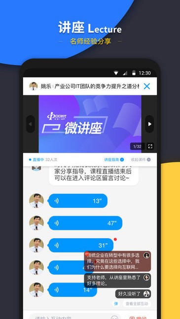 CIO时代