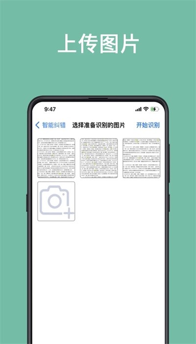 聚法校对大师图3