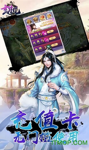 玄机至尊版挂机修仙图4