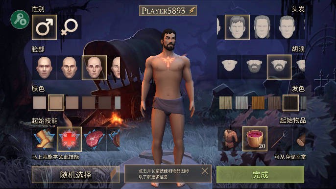 地球末日中世纪加强版(冷酷灵魂)内置菜单修改版