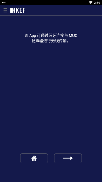 kef muo蓝牙音箱软件图1