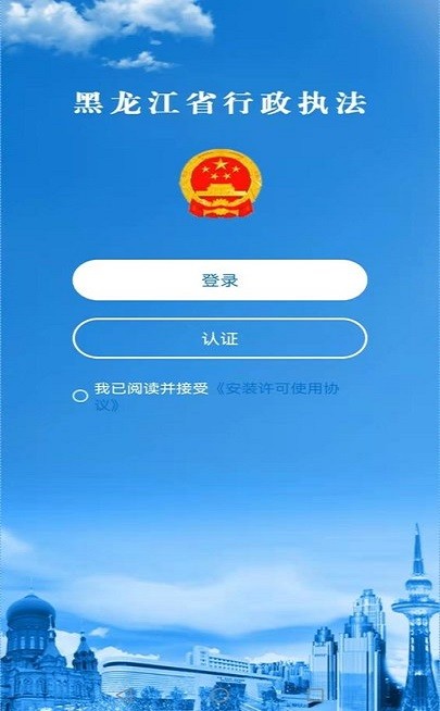 黑龙江行政执法图1