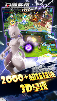 口袋妖怪3DS图3