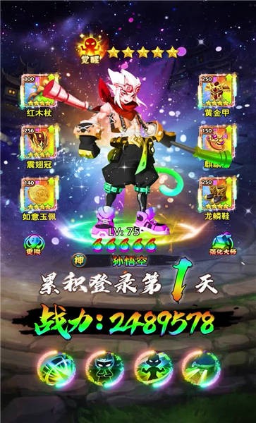 神宠西游录图2