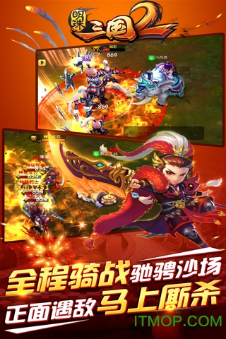 明珠三国2 明珠三国2