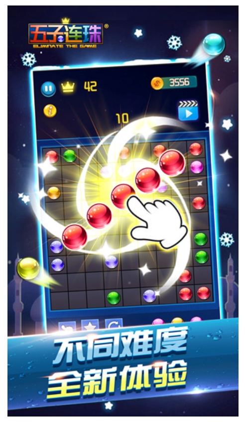 五子连珠图4