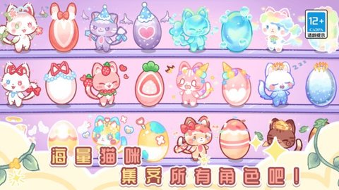 萌萌猫咪乐园图3