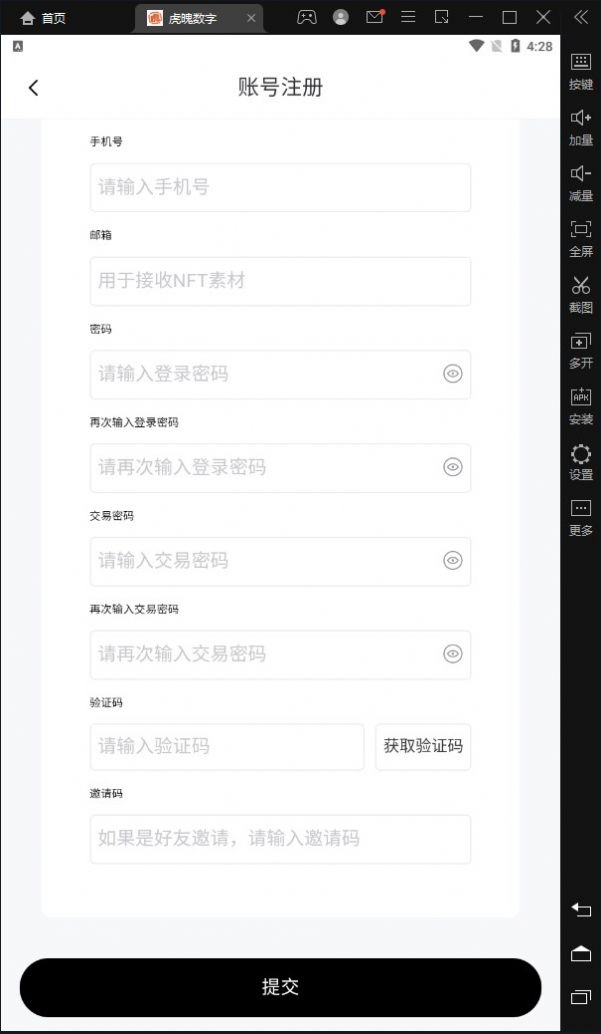 虎魄数字图1