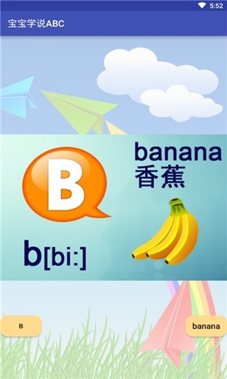 宝宝学说ABC图1