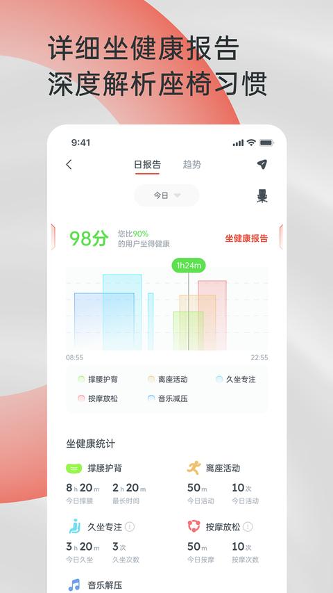 西昊智能app图2