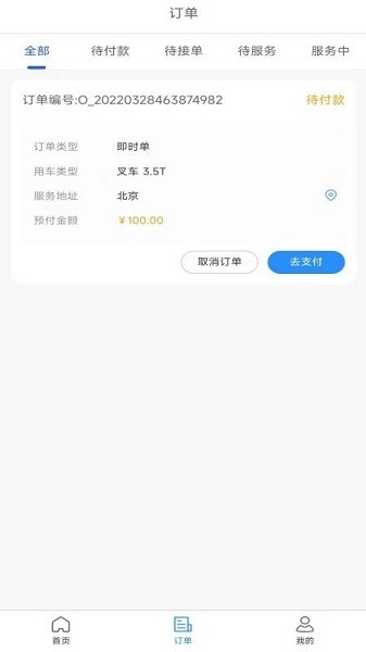 起运连连图1