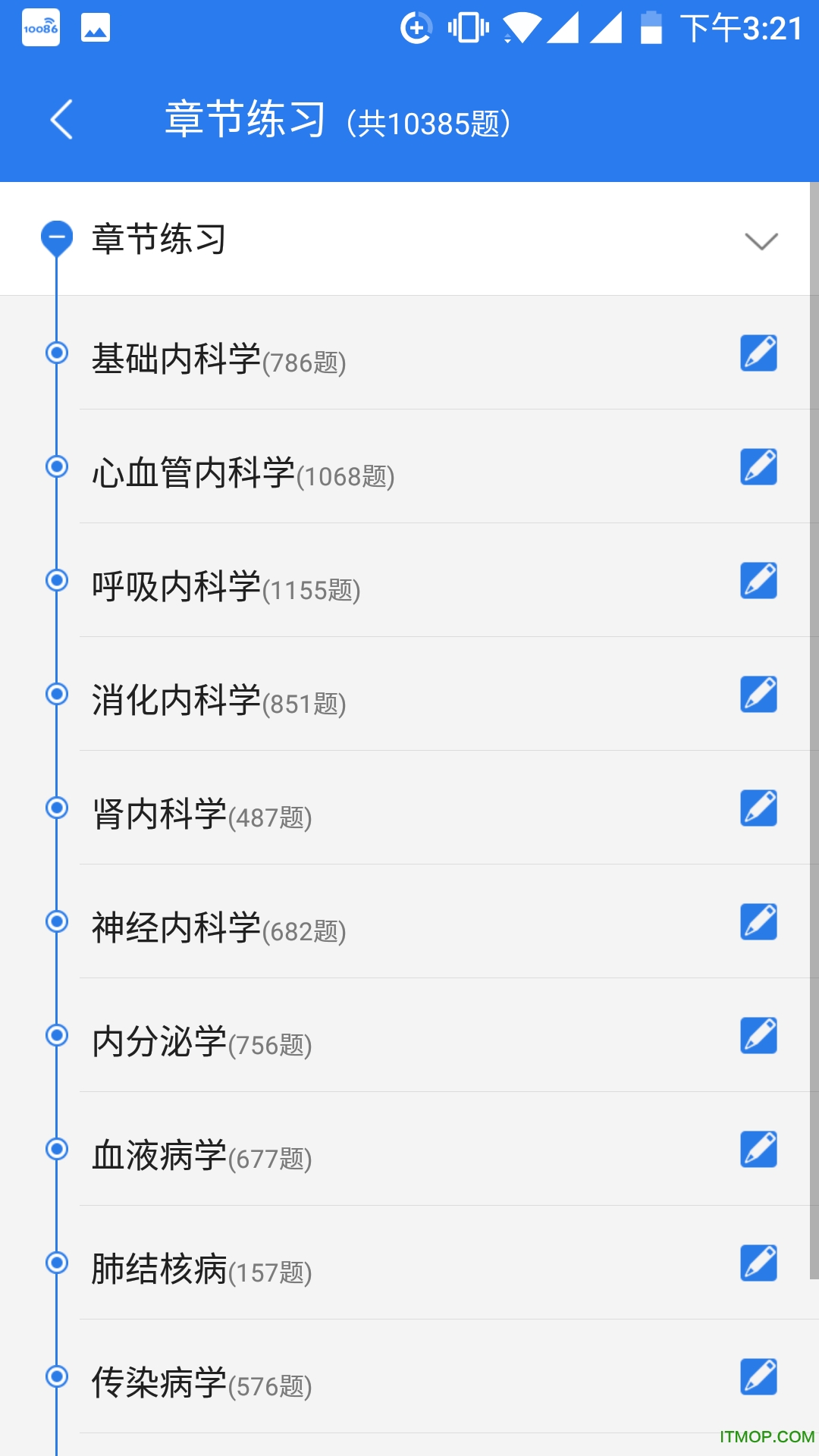 内科主治医师星题库