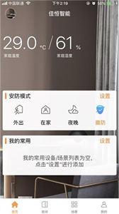 K&H Smart Home图2
