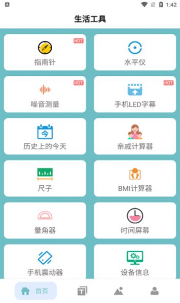 多功能百宝箱图3